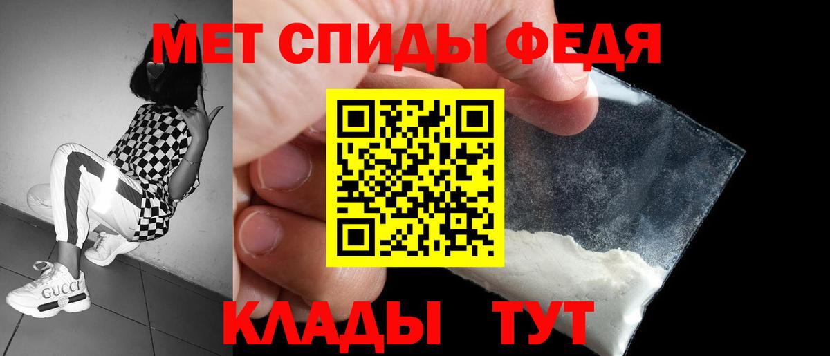 Амфетамин Розовый Усолье-Сибирское