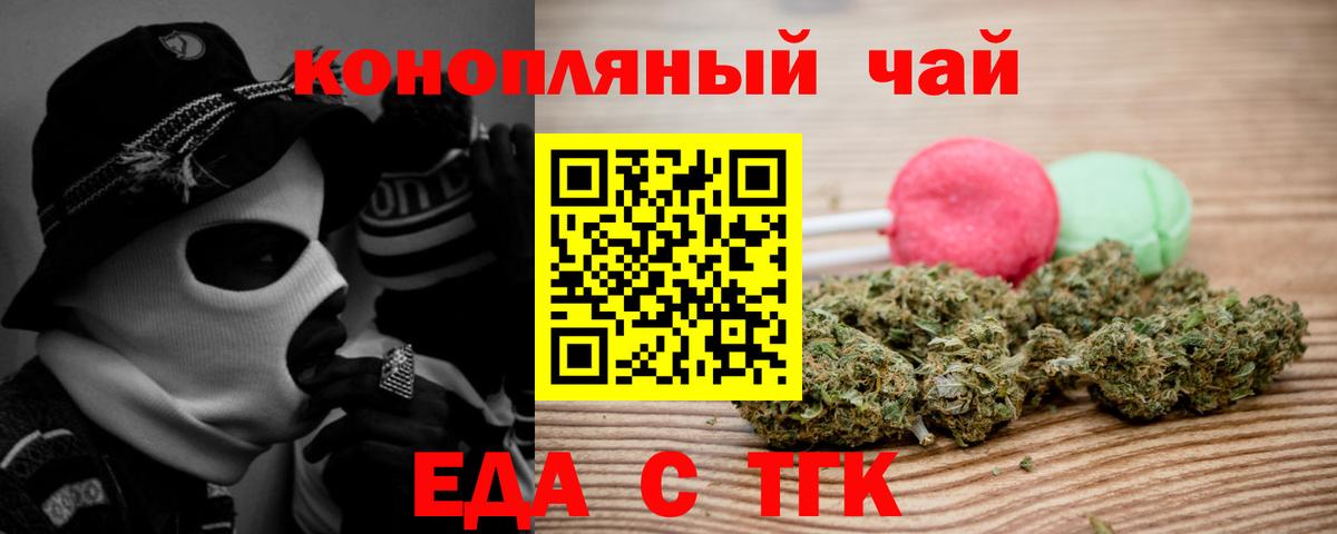 Печенье с ТГК марихуана  Вход с VPN  Усолье-Сибирское 