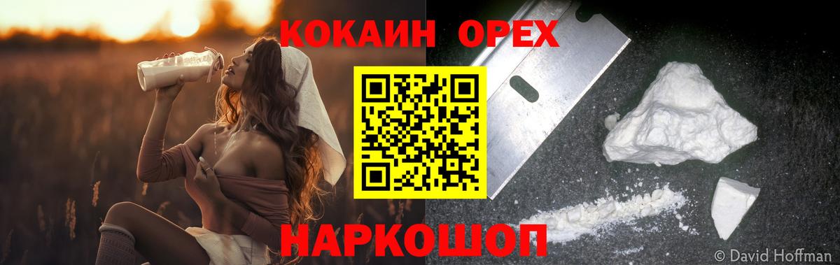 Cocaine Fish Scale Усолье-Сибирское