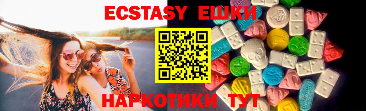 Экстази таблы  Ecstasy  как найти закладки  Вход с VPN  Усолье-Сибирское 