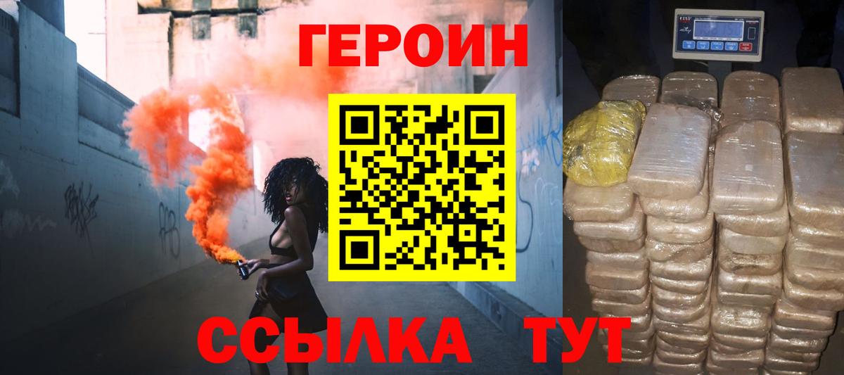 Усолье-Сибирское  Героин гречка  ГЕРОИН  Вход с VPN 