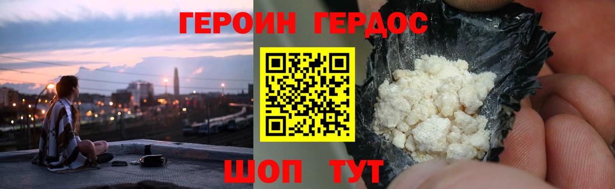 Героин гречка Усолье-Сибирское