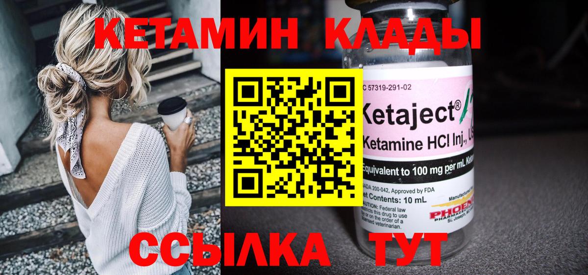 КЕТАМИН ketamine  Вход с VPN  ОМГ ОМГ зеркало  Усолье-Сибирское  Кетамин VHQ 