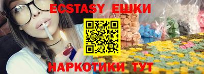 экстази Нальчик