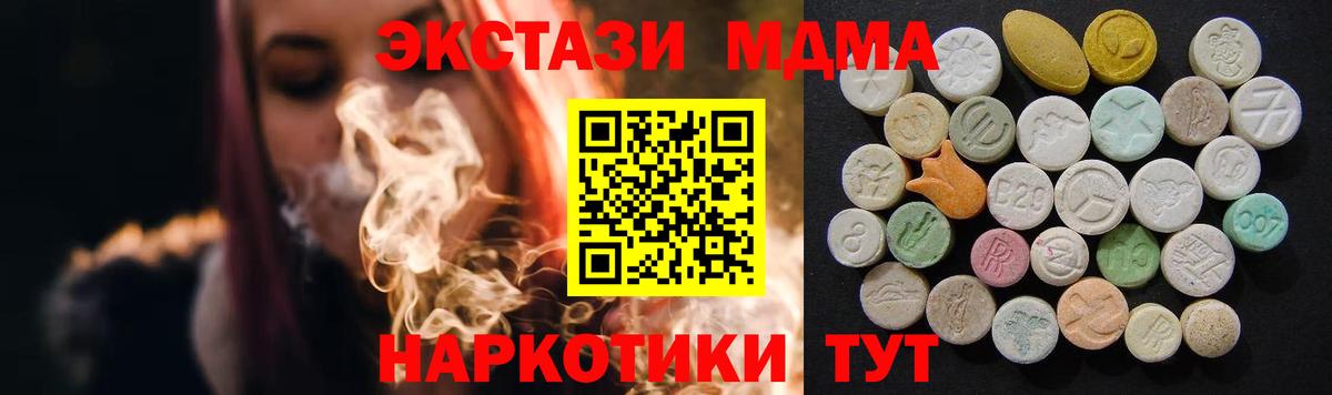 MDMA кристаллы  МДМА кристаллы  Вход с VPN  Усолье-Сибирское 