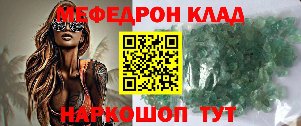 МЯУ-МЯУ  Вход с VPN    как зайти  Усолье-Сибирское  МЕФ mephedrone  МЕФ VHQ  МЯУ-МЯУ 