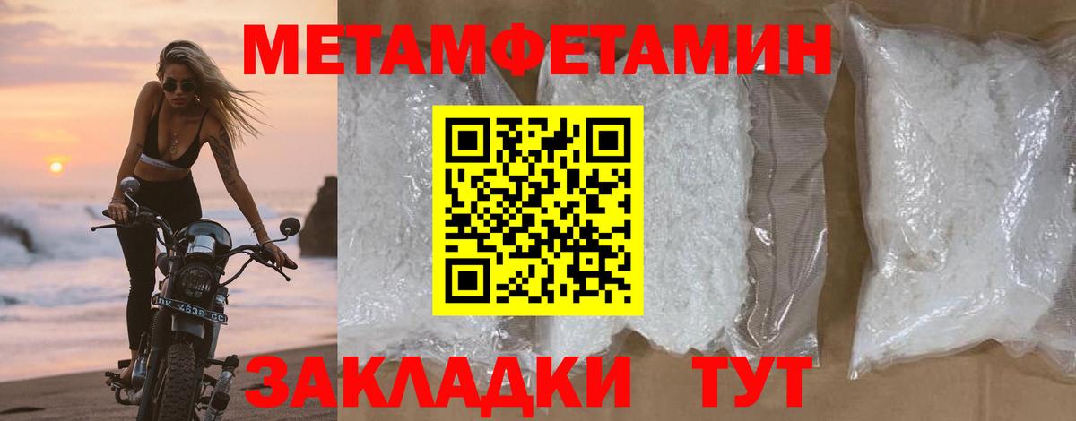 Усолье-Сибирское  Метамфетамин витя  Вход с VPN  Метамфетамин витя 