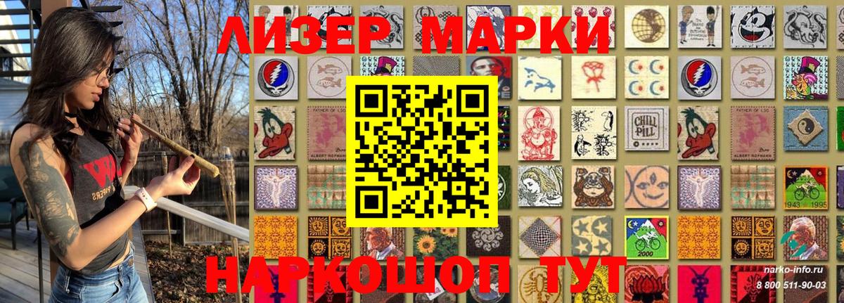 Наркотические марки 1,8мг  Наркотические марки 1,8мг  Вход с VPN  Усолье-Сибирское 