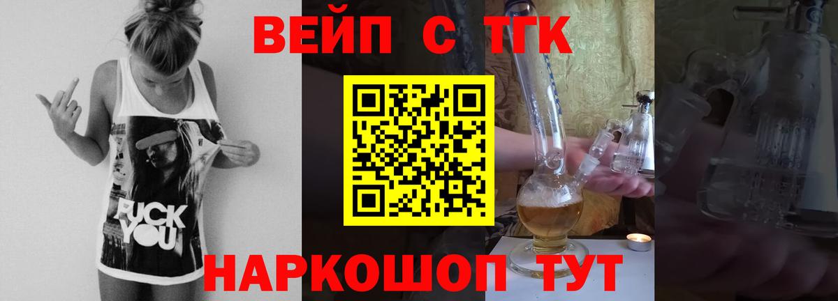 Дистиллят ТГК концентрат  ТГК Wax  Вход с VPN  Усолье-Сибирское 